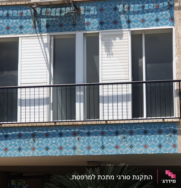 מרפסת עם מסגרת מתכת, חלונות עם תריסים לבנים